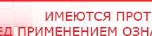 купить Перчатки электроды  - Электроды Скэнар Дэнас официальный сайт denasdoctor.ru в Димитровграде